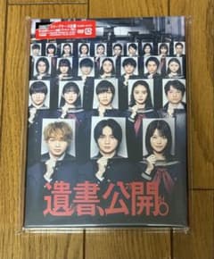 遺書、公開。 DVDのサムネイル