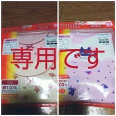 【新品】肌着 90 女の子 長袖のサムネイル