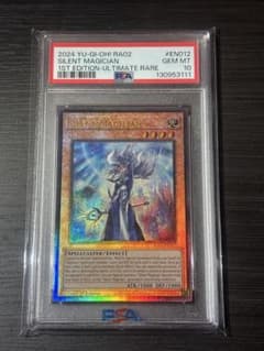 遊戯王　沈黙の魔術師-サイレント・マジシャン　レリーフ　psa10 EU版 遊戯王 沈黙の魔術師-サイレント・マジシャン レリーフ psa10 EU版