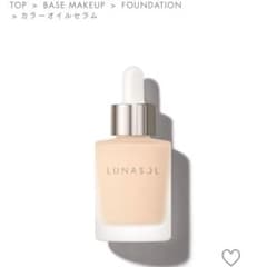 LUNASOL カラーオイルゼラム NO1のサムネイル