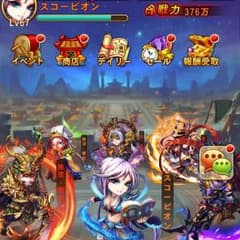 三国ブレイズのサムネイル
