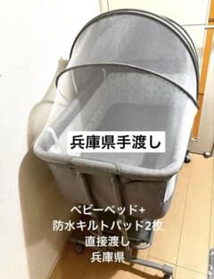 ベビーベッド　~12/29までのサムネイル