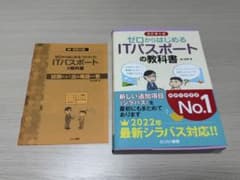 ゼロからはじめるITパスポートの教科書 改訂第七版のサムネイル