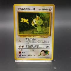 サカキのニャースLV.12 ◇ ジム拡張第2弾 闇からの挑戦 - メルカリ