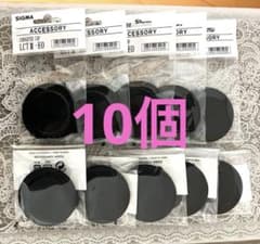 SIGMA LCT II - EO コンバーター　レンズキャップ 10個セット