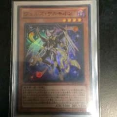 ヴェルズケルキオンのサムネイル
