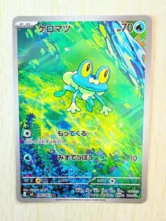 ケロマツ AR MEGA ニンジャスピナー キラ 086/083 - メルカリ