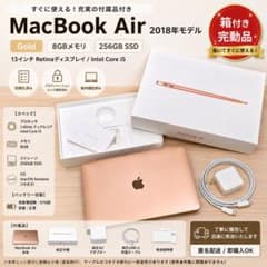 MacBook Air 2018 Gold 8G 256G 箱付き 完動品 - メルカリ