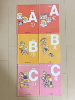 公文　英語　ABCのサムネイル