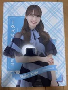 日向坂46クリアポスター　加藤史帆のサムネイル