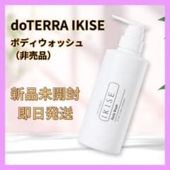 doTERRA ドテラ イキセ IKISE ボディウォッシュ ホリスティック - メルカリ