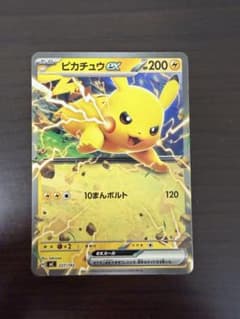 ポケモンカード ピカチュウex ノーマル スタートデッキ100 - メルカリ