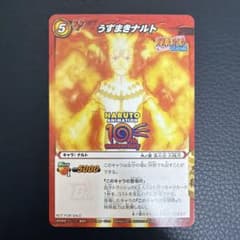 ナ*ミ様 うずまきナルト ミラバト プロモ アニメ10周年 希少 - メルカリ