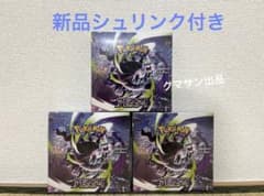 ポケモンカードゲーム アビスアイ 3BOXセット シュリンク付 - メルカリ