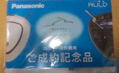 Panasonic ルーロ サイドブラシのサムネイル