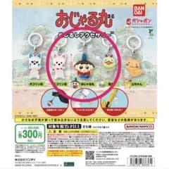 【未開封】おじゃる丸 めじるしアクセサリーのサムネイル