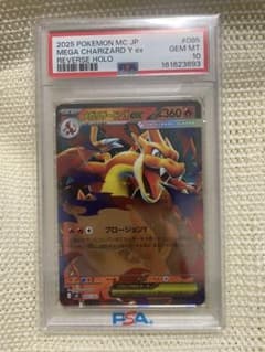 メガリザードンY ex スタートデッキ100 psa10 ミラー - メルカリ
