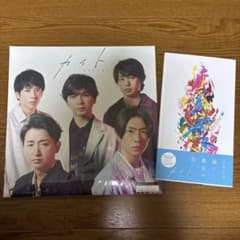 嵐 カイト ファンクラブ会員限定盤 CD 初回限定盤CD+Blu-rayセット