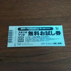 カメラのキタムラ無料券のサムネイル