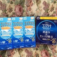 コンプリート コンタクト 洗浄液のサムネイル