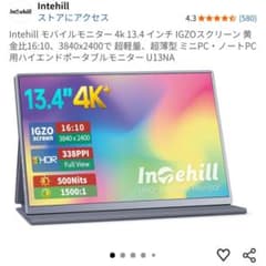モバイルモニター 4K 13.4 インチ IGZOパネル - メルカリ