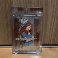 ポケモンカード SR おじょうさまのサムネイル