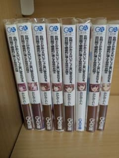 女同士とかありえないでしょと言い張る女の子を百日間で徹底的に落とす百合のお話全巻のサムネイル