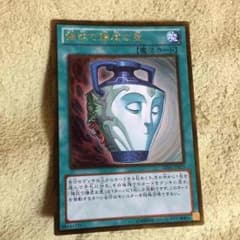 遊戯王強欲で謙虚な壺のサムネイル