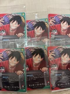 一番くじ】ワンピースカードゲーム モンキー・D・ルフィ 特典6枚 