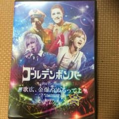 歌広、金爆やめるってよ 初回盤のサムネイル