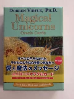 ユニコーンオラクルカードのサムネイル