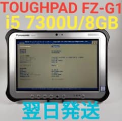 Windowsノート本体 NT7809 PANASONIC TOUGHPAD FZ-G1 i5 7300U NT7809 PANASONIC TOUGHPAD FZ-G1 i5 7300U - メルカリ