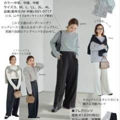 新品】田中里奈 ボーダートップス ミーサクローゼット 中紺 ネイビー M
