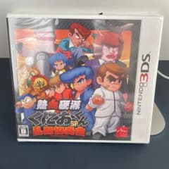 3DS】 熱血硬派くにおくんSP 乱闘協奏曲 - メルカリ