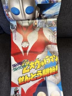 パノラマ版ウルトラマン大図鑑 パワード•グレート m73416098360_1.jpg?1743396956