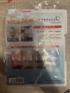 ペーパー　美容　キスキメッシュ　Lのサムネイル