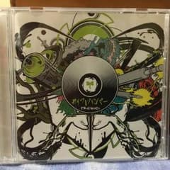 ムシキング様 専用 カイワレハンマー CDのサムネイル