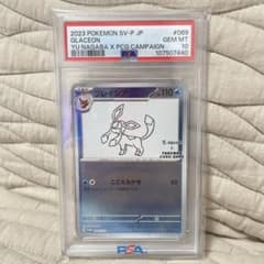 2023 ポケモンカード グレイシア #069 PSA10のサムネイル