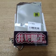 阪神タイガース シークレットキーホルダー 井坪陽生 40のサムネイル