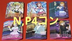ラブライブ！オフィシャルカードゲームラブカ4弾Lカード抜き4コン（高
