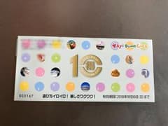 東京ドームシティ 特10チケットのサムネイル