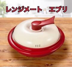 新品・未使用】レンジメート エブリ レンジ調理器具 - メルカリ