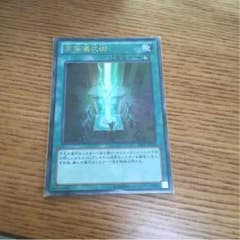 遊戯王 高等儀式術のサムネイル