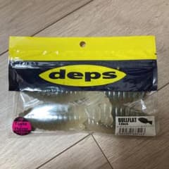 デプス deps ブルフラット 4.8inchのサムネイル