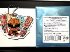 スーパー戦隊　コラボカフェ トレーディングアクリルキーホルダー ゴジュウウルフのサムネイル