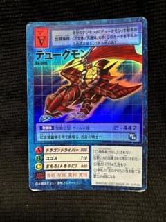 デュークモン 旧デジモンカード　Bo-606 旧デジモンカード デュークモン Bo-606【匿名配送】 - メルカリ