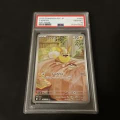 PSA10 インフェルノx ワンパチ AR 086/080 - メルカリ