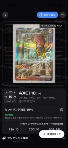 ポケモンカード ライコウex SARのサムネイル