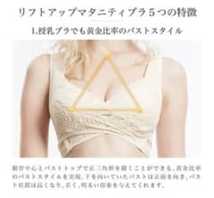 ラディアンヌ　マタニティブラ・ショーツのサムネイル