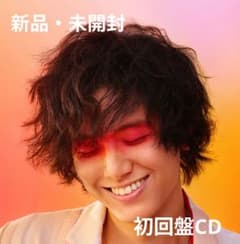 新品未開封】初回限定 LOVE ALL SERVE ALL (初回盤) - メルカリ